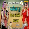 About Pardesha Su Bhega Aajyo Bansa Song